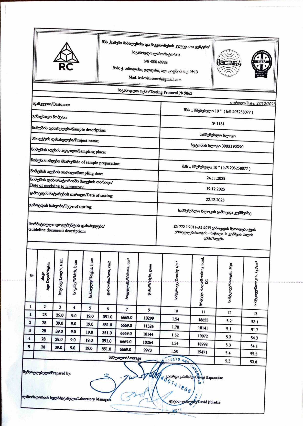 სერტიფიკატი 3